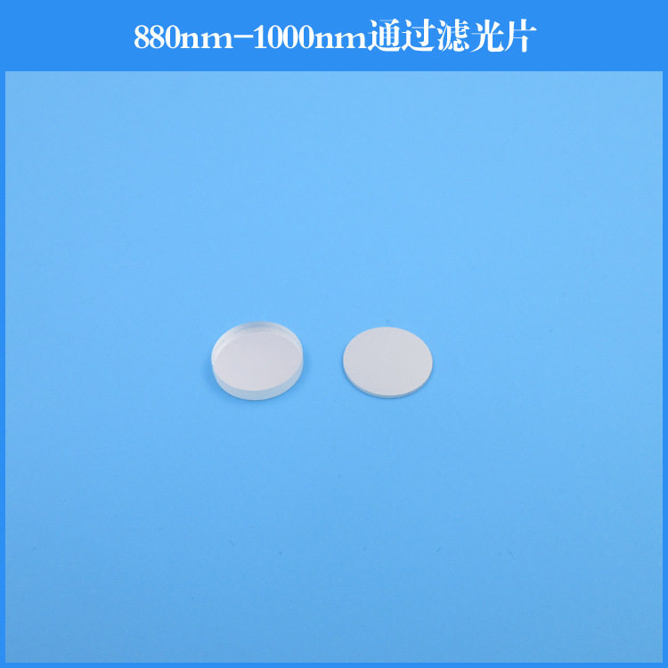 880-1000nm玻璃镀膜红外滤镜