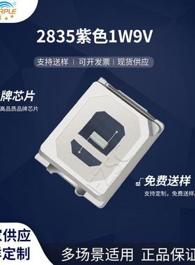 粉紫工厂直销2835led灯珠贴片式2835紫色1W9V 395 LED发光二极管