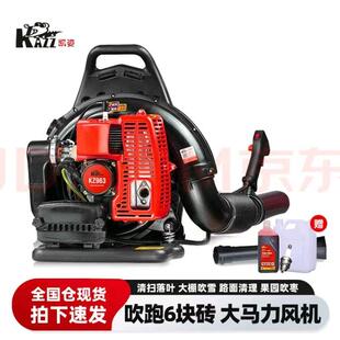 凯姿背负式四冲程汽油大功率风力灭火机大棚吹雪机KZ吹树叶鼓风机