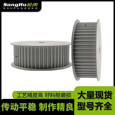 EAP01-T5250-50-A-N-d12至45孔T5 50齿同步轮铝合金同步带轮齿轮