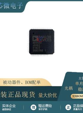 AD5522JSVDZ 封装TQFP80 数模转换器芯片 集成IC 进口原装 现货