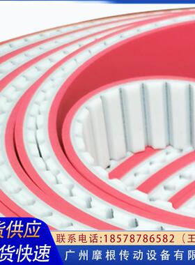 麦高迪MEGADYNE加红胶T10 T20 AT10 玻璃陶瓷机械用同步带