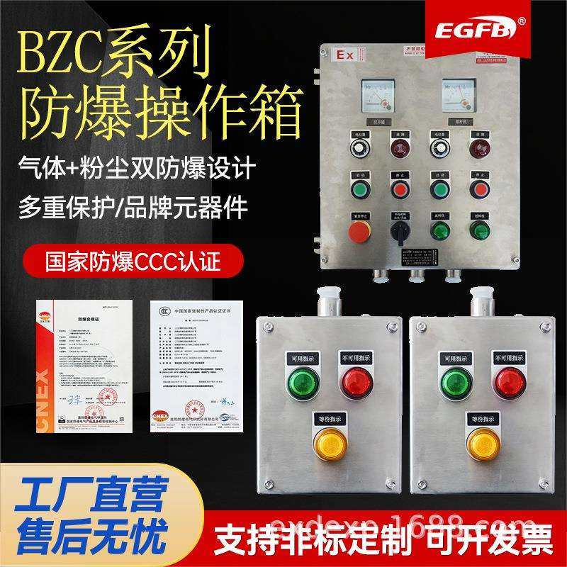 IIBIIC非标煤矿石油防爆配电箱防爆配电柜防爆接线箱磁力启动箱,鲜花速递/花卉仿真/绿植园艺,割草机/草坪机,淘宝优惠券,粉丝福利购,淘宝优惠卷