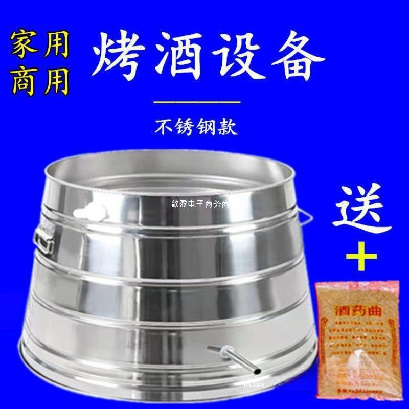 农村新款不锈钢铝烧酒蒸酒器烤酒全套设备家用酿酒蒸锅蒸酒垒德株