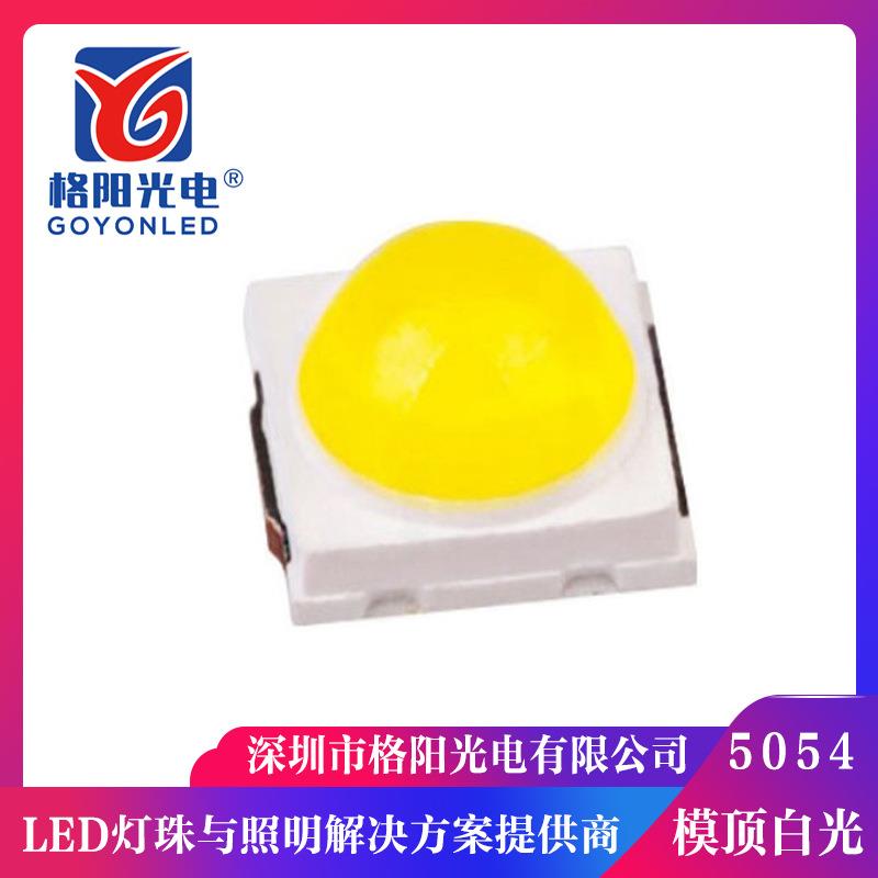 现货5054球头白光50-55LM白光灯珠 0.5W凸头带透镜模顶灯珠可焊板