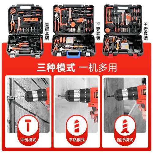 工具箱家用套装多功能五金电工维修组合大全车载电钻收纳全套