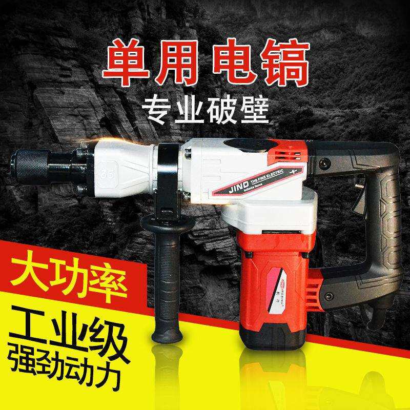 德国创行大功率专业电镐开槽拆墙工业级非电锤单用 混凝土垒德株