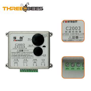 原装上海孚创C2002调速板柴油发电机组转速控制器C2003电子调速器