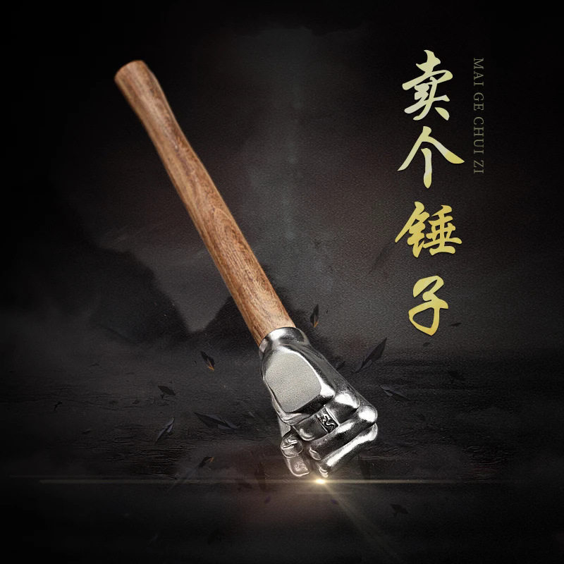 不锈钢实心锤车载摆件