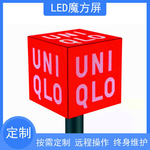 LED魔方显示屏酒吧KTV门头滚动