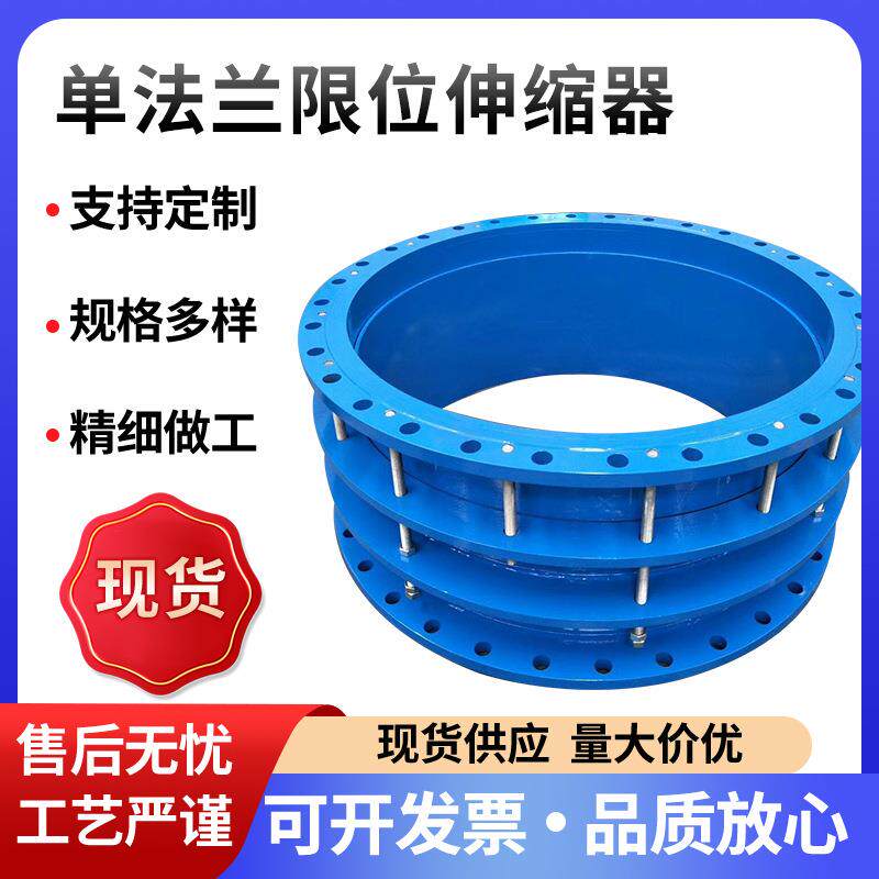 厂家不锈钢单双法兰限位伸缩器dn200热力大口径限位伸缩节价格