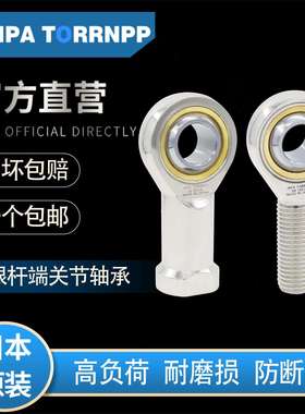 SAL40ES SAL45ES 杆端关节轴承 SAL50ES