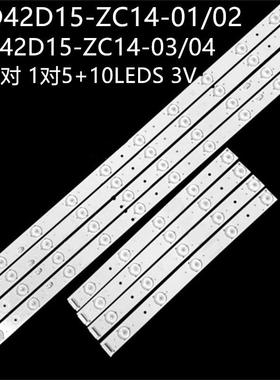 适LE42C99 LE42D8810 LE42MUF3 LE42M18灯条LED42D15-ZC14-01/02
