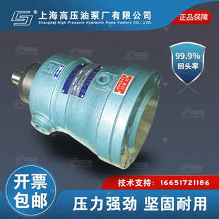 专用 液压泵站 1B轴向柱塞泵定量原装 上海高压油泵厂上高牌MCY14