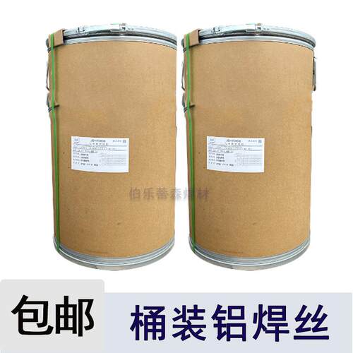 铝合金ER5356/ER5183铝镁焊丝ER4043/4047铝硅焊丝 桶装铝焊丝1.2