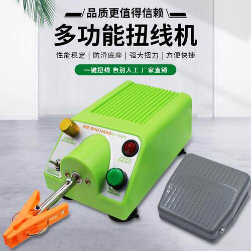 多功能小型扭线机可正反转调速电动绞线机刷线绕线机裁线机剪线机