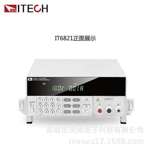 ITECH/艾德克斯【IT6821】数显可编程可调数控线性直流电源 18V5A
