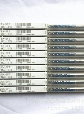 EX-SFT M6X1 STD/EX-LT-SFT M8*1.25*100 OH2 1.5P数控螺旋丝锥