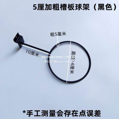 ll超市篮球足球展示架卡方管槽板墙上球架加粗帽托文具店货架支撑