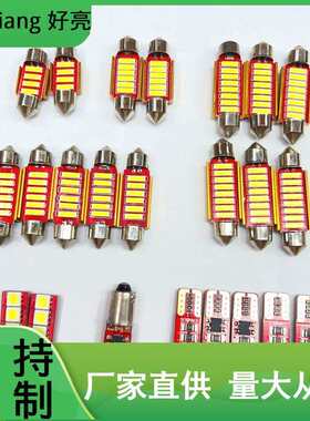 跨境23PC升级版更亮汽车室内灯套件LED车灯W5W牌照灯C5W阅读灯