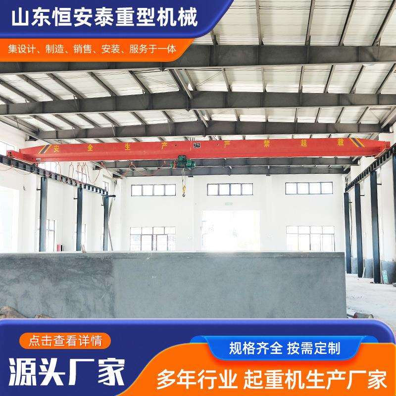单梁桥式起重机 车间厂房吊运用10吨20吨天车航吊 欧式单梁起重机