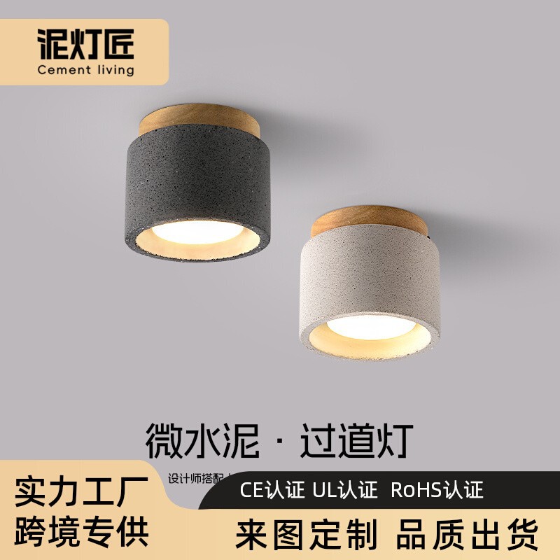 极简水泥装饰壁灯 楼梯间玄关走廊过道衣帽间装饰吸顶灯
