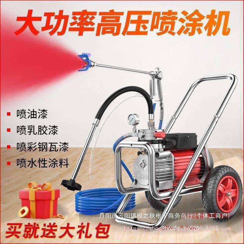 高压无气喷涂机乳胶漆专用大功率彩钢瓦油漆涂料小型电动喷漆机器