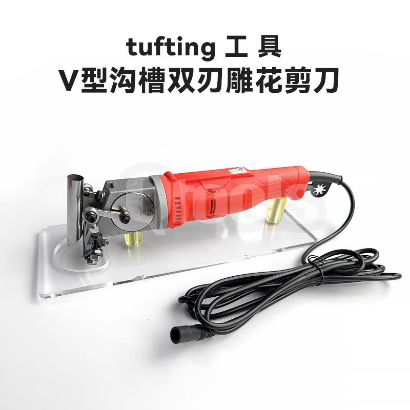 新款V型沟槽地毯雕花工具 跨境 tufting 地毯修剪工具 手工工具