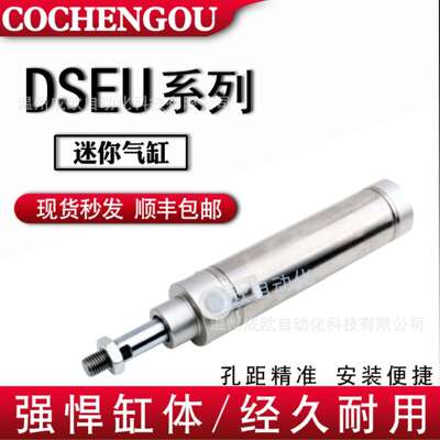 迷你气缸DSEU-32-25/-50/-70/-100/-125/-150/-175/-200-P-AMQ