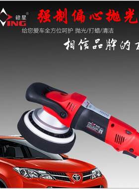 赣星震抛机 双轨迹抛光机 汽车抛光封釉打蜡机 GA220V/110V新款