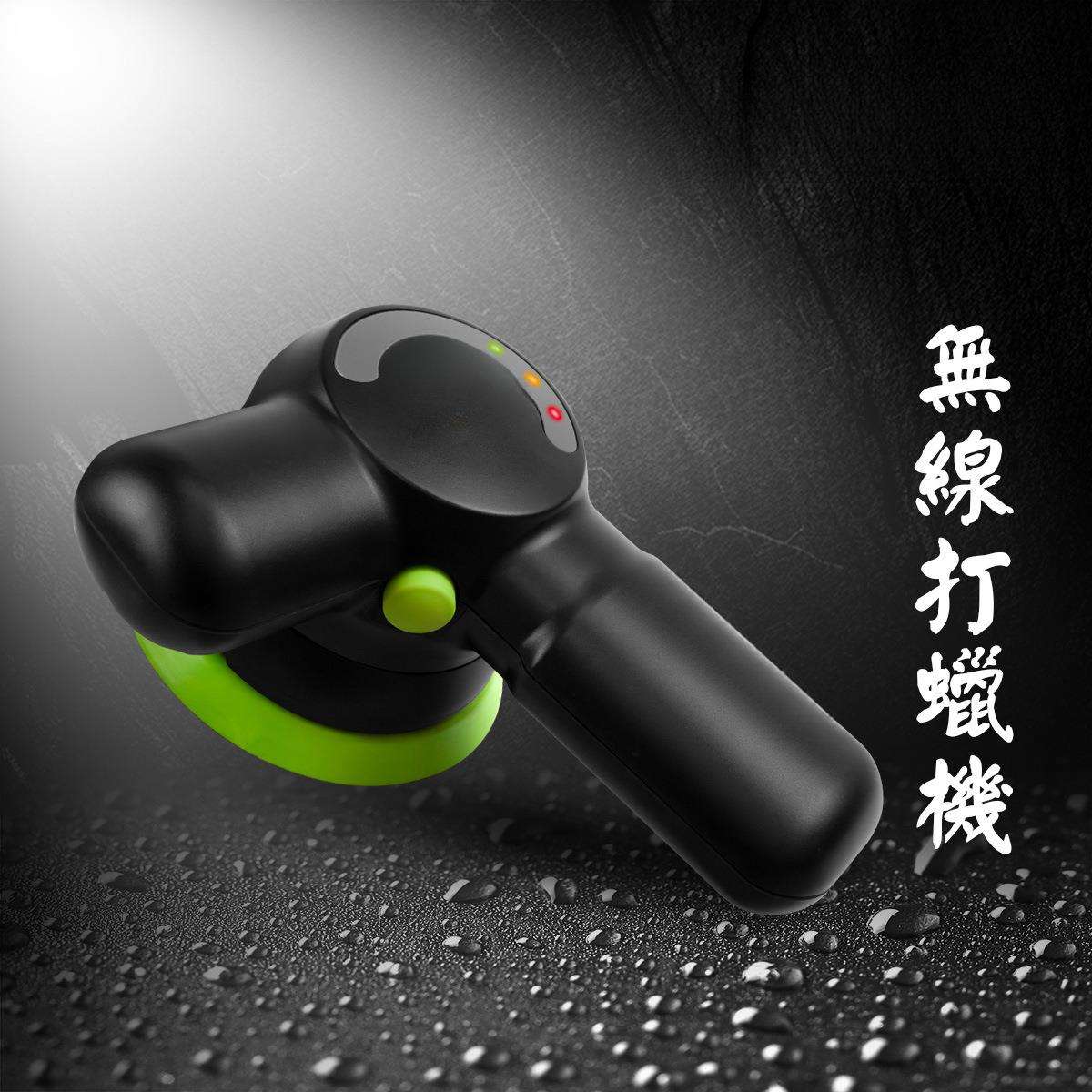 无线DA打蜡机祛除漆面浅划痕抛光上蜡玻璃除油膜多用途