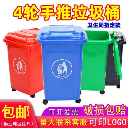 大号环卫户外商用四色垃圾分类垃圾桶50升大码带轮带盖30家用厨房