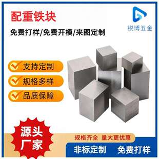 加重铁 方形 配重块 增重铁 沉重铁 镀锌 加重铁片 加重块配重铁