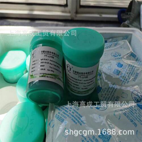 云锡牌锡膏0307低温云南锡业3005含银锡膏发货全国