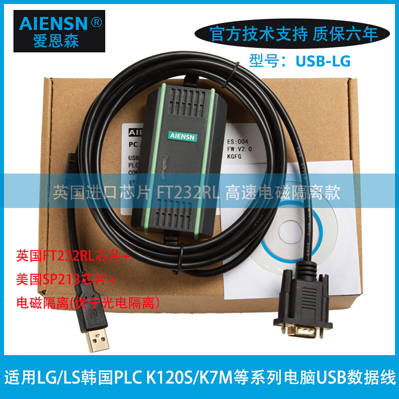 韩国LS/LG PLC编程电缆USB-LG数据下载通讯连接线K80 K120S K7M