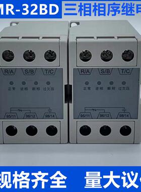 原装三相电源保护器GMR-32B 过欠压相序保护继电器GMR-32BD