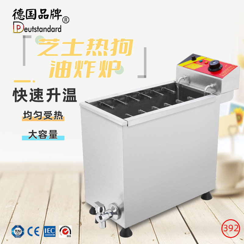 商用25升电炸炉起司香肠棒