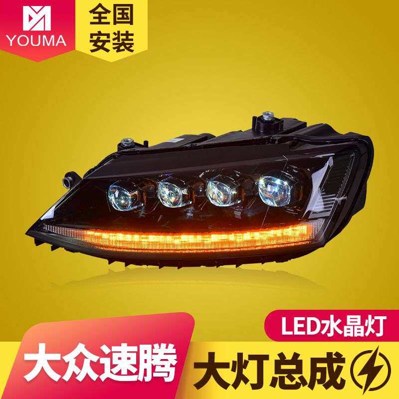 专用于大众新速腾大灯总成12-18款改装LED日行灯LED透镜水晶大灯