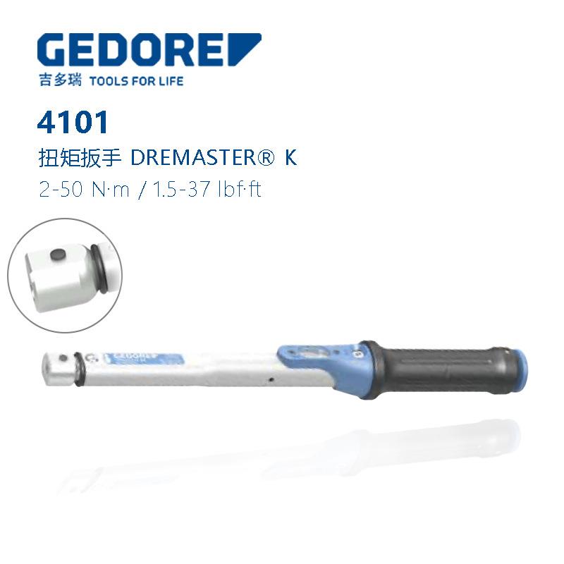 吉多瑞GEDORE扭力扳手DMSE力矩扳手 换头手动扭矩扳手4101-02-05