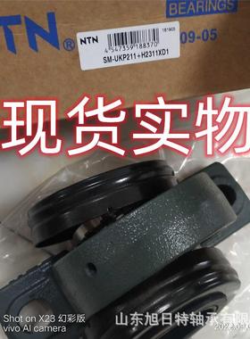 SM-UKP211+H2311XD1 XRT带座轴承 XRT外球面轴承现货