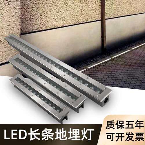 长条地埋灯户外防水长方形地灯亮化户外防水LED洗墙灯嵌入式地灯