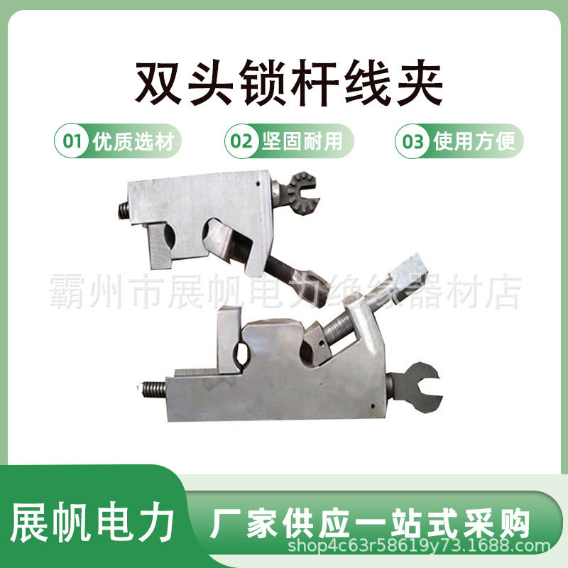 电力施工可调双头接火线夹