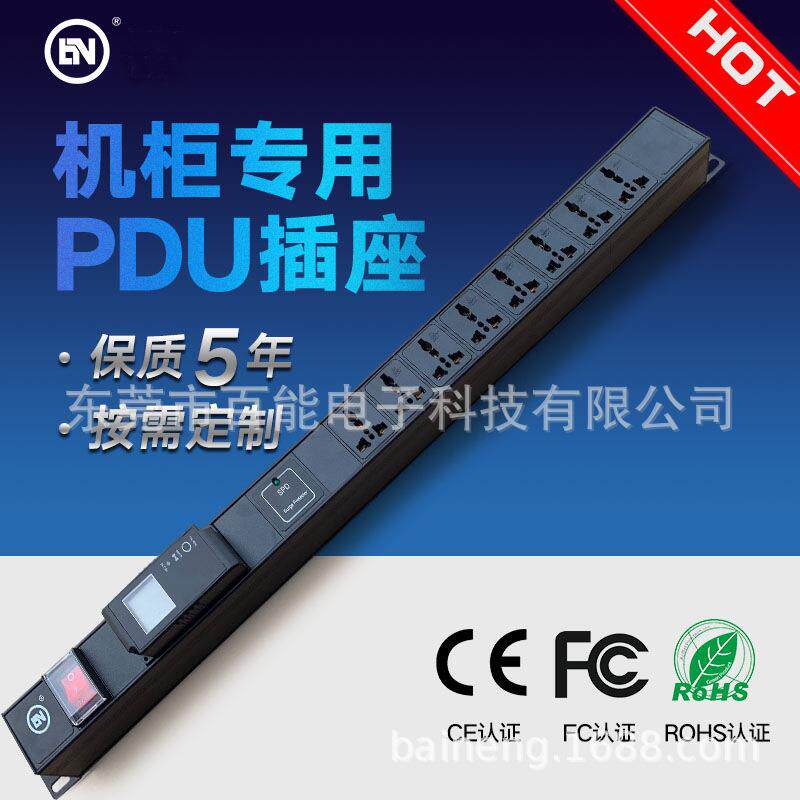 1U8位10A万用热插拔电流电压表防雷双断开关数据中心机柜专用PDU