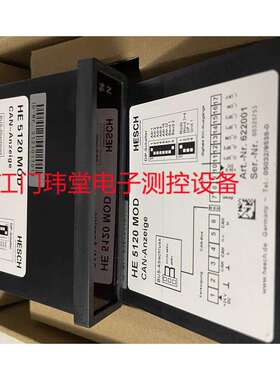 现货HE 5120 MOD控制器CAN-Anzeige德国HESCH