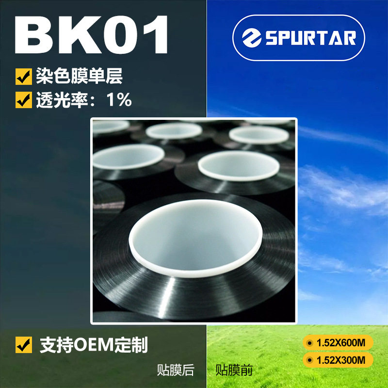 黑色车窗防爆隔热太阳膜