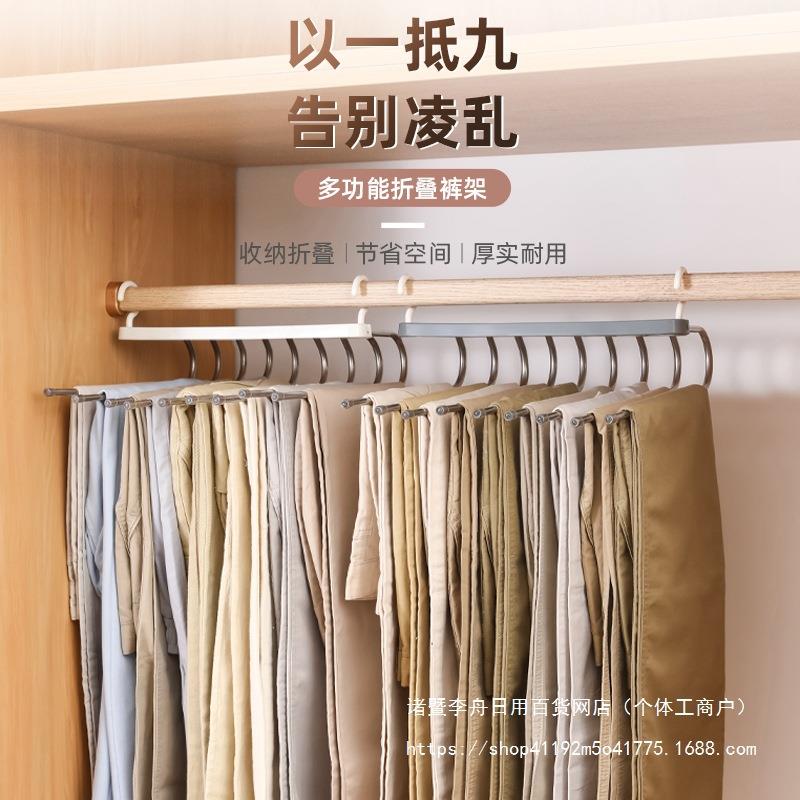 折叠裤架伸缩多功能裤子衣架多层无痕家用魔术裤夹收纳裤挂架
