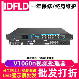 V1260全彩电子屏广告屏室内led显示屏视频处理器 V1060 V960 V760