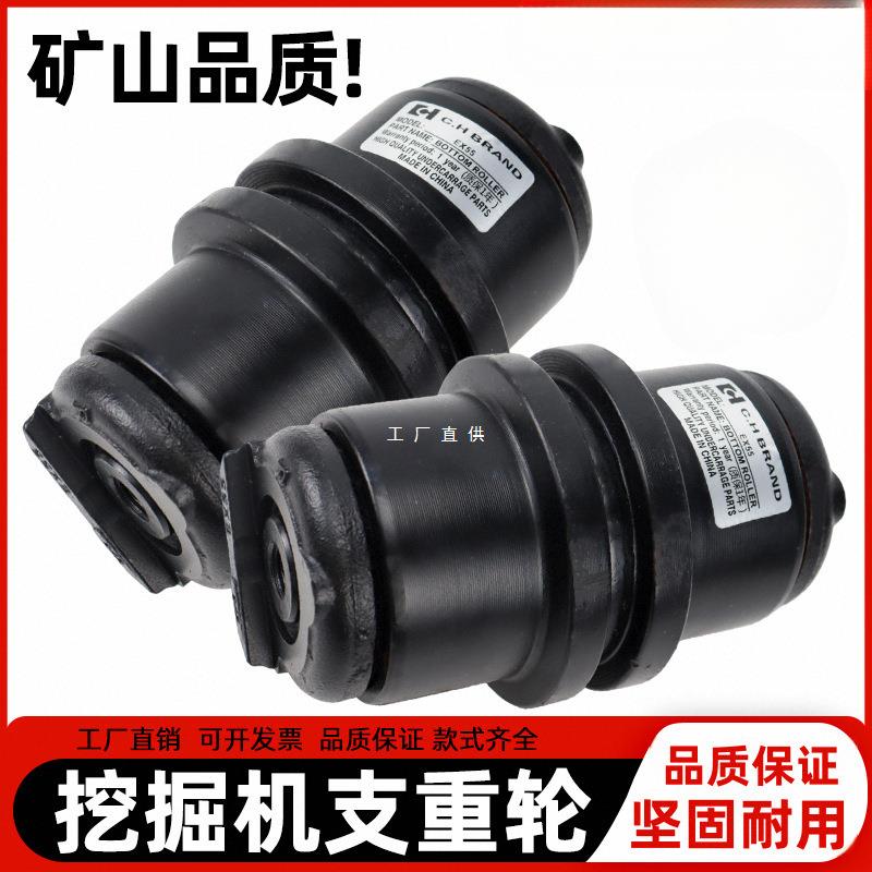 三一挖机支重轮55 60 65 75 115 135 155承重轮支撑轮挖掘机配件