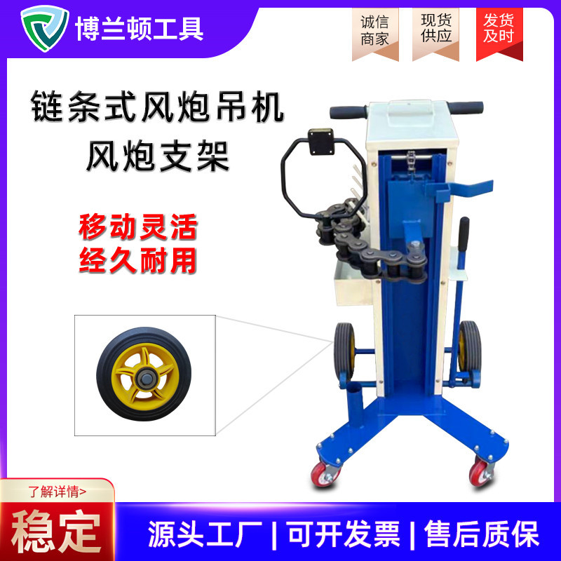 大风炮链条式吊机支架汽修拆卸