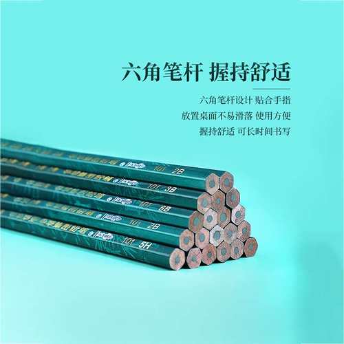 中华101铅笔HB一年级专用写字笔儿童小学生绘画2B素描绿铅笔盒装